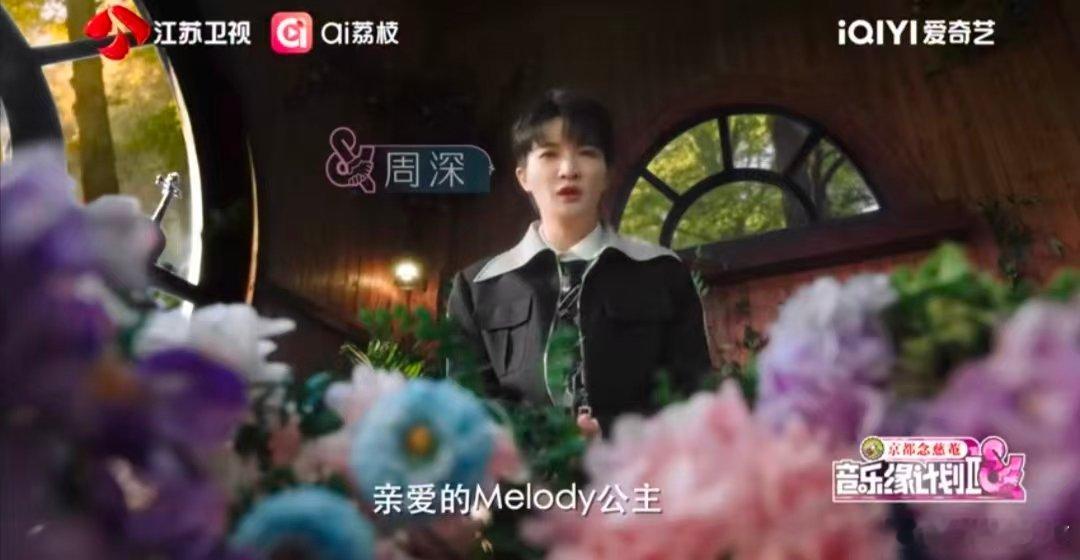 周深一个高音掀翻屋顶音乐缘计划2先导片 《音乐缘计划2》先导片的周深太绝了！高音