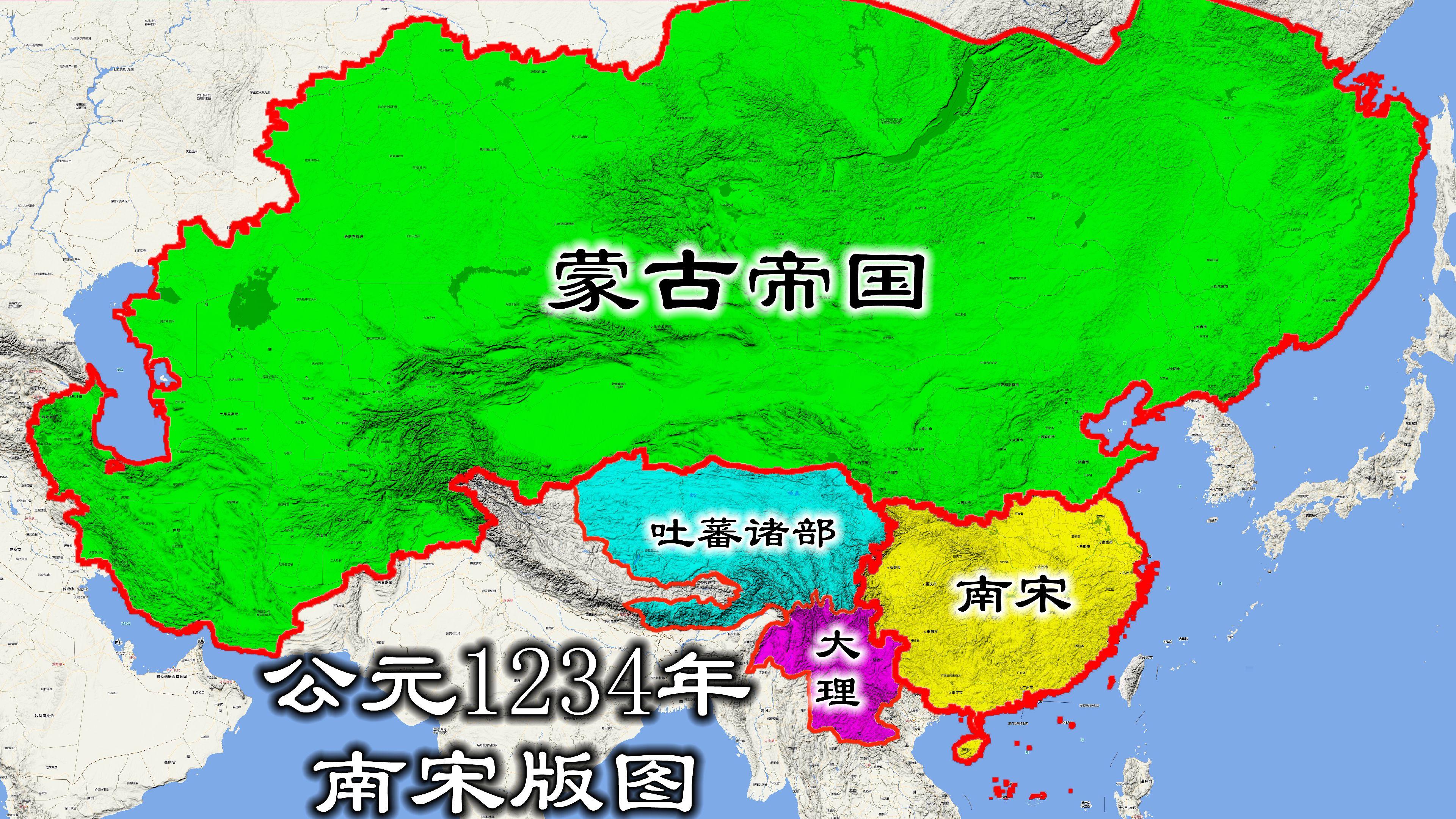 公元1234年南宋版图。