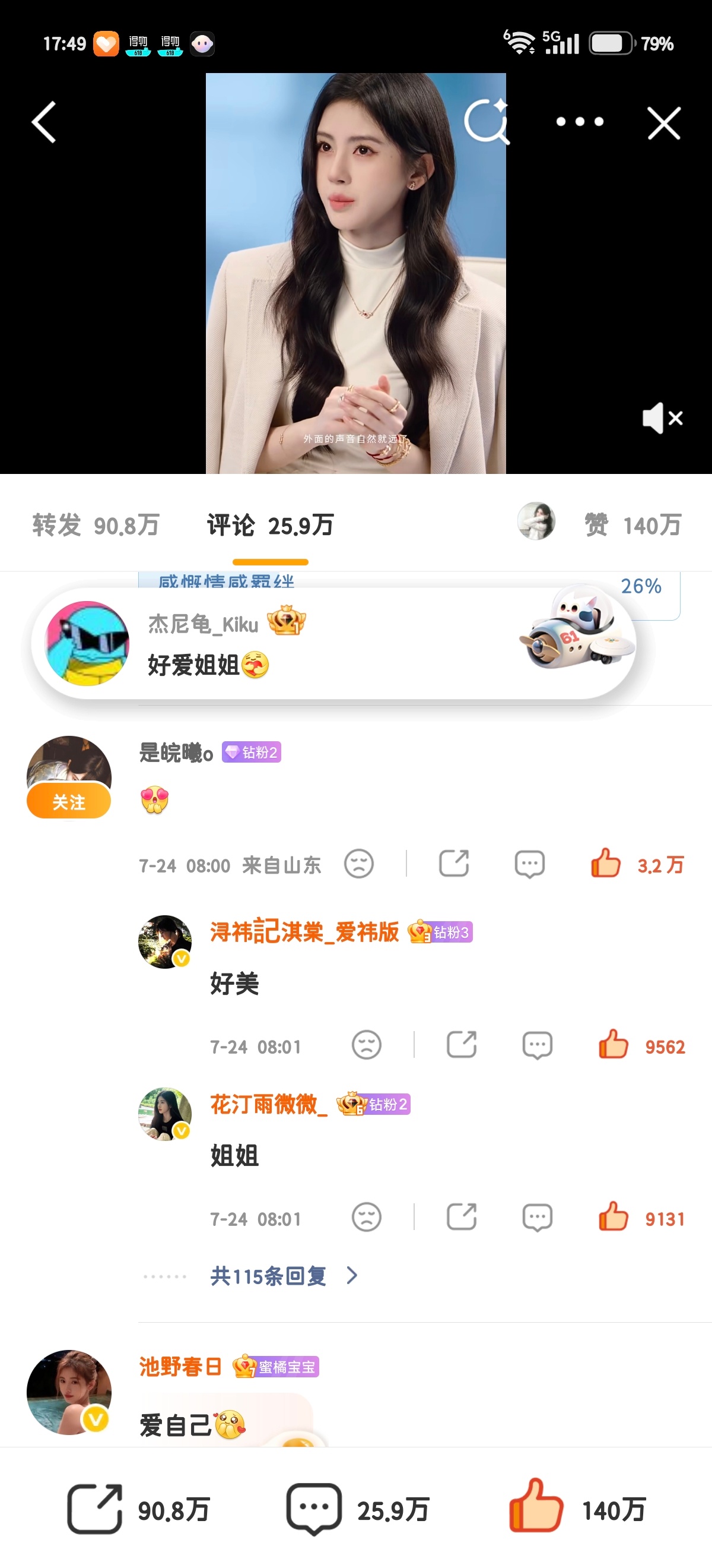 7.25专栏 · 📚🍊口袋