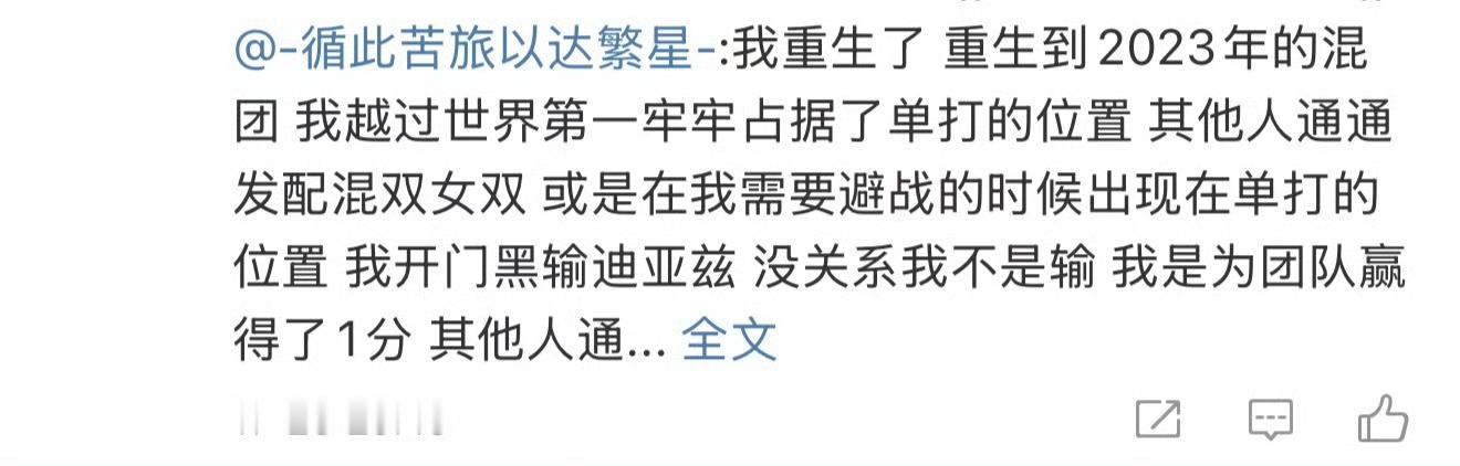 支持给孙亚亚打满成都混团全程求求了，女单女双混双她都能打也要让两届MVP休息休息