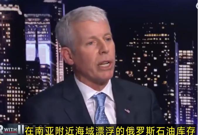 美国能源部长：中国不买俄石油且态度不好，导致大量俄油轮在海上徘徊！于是美国联系了