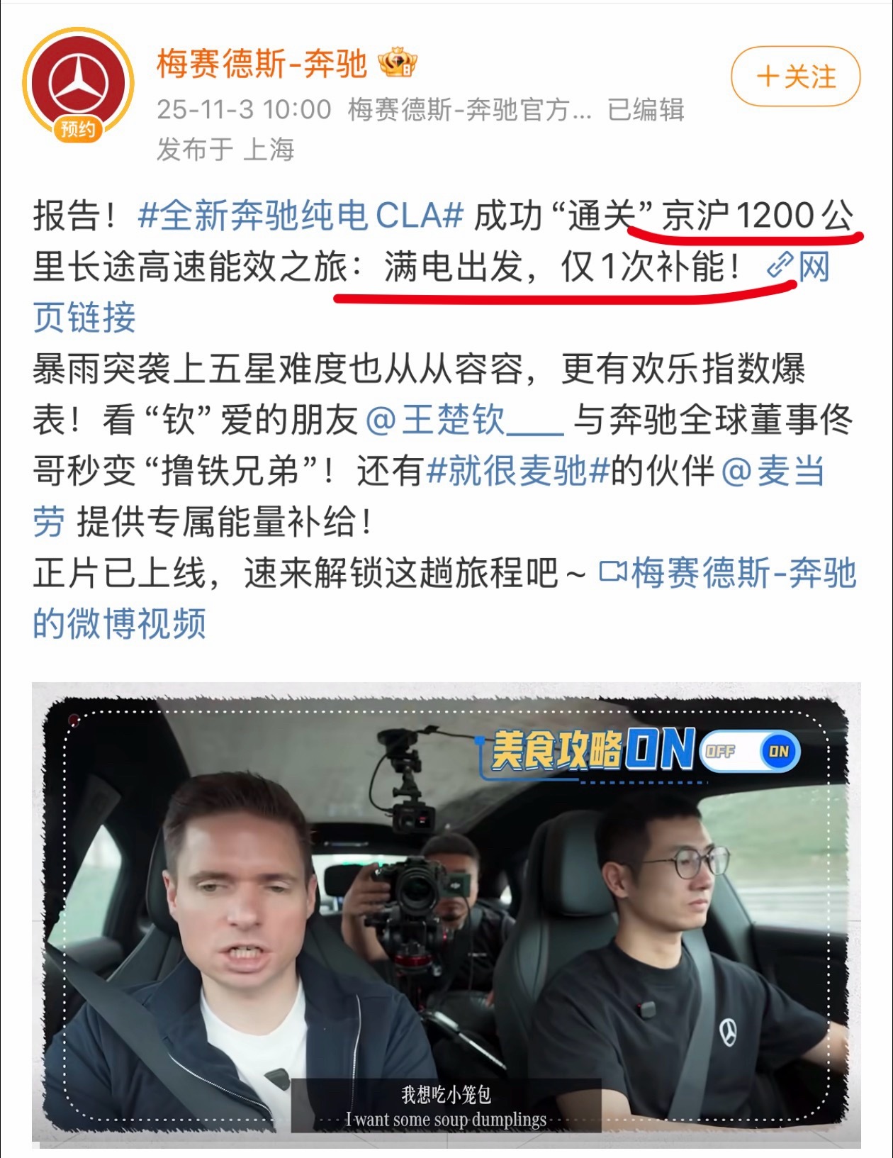 全新奔驰纯电CLA 1200公里，仅1次补能！好家伙，奔驰你这啥不学，学会玩儿营