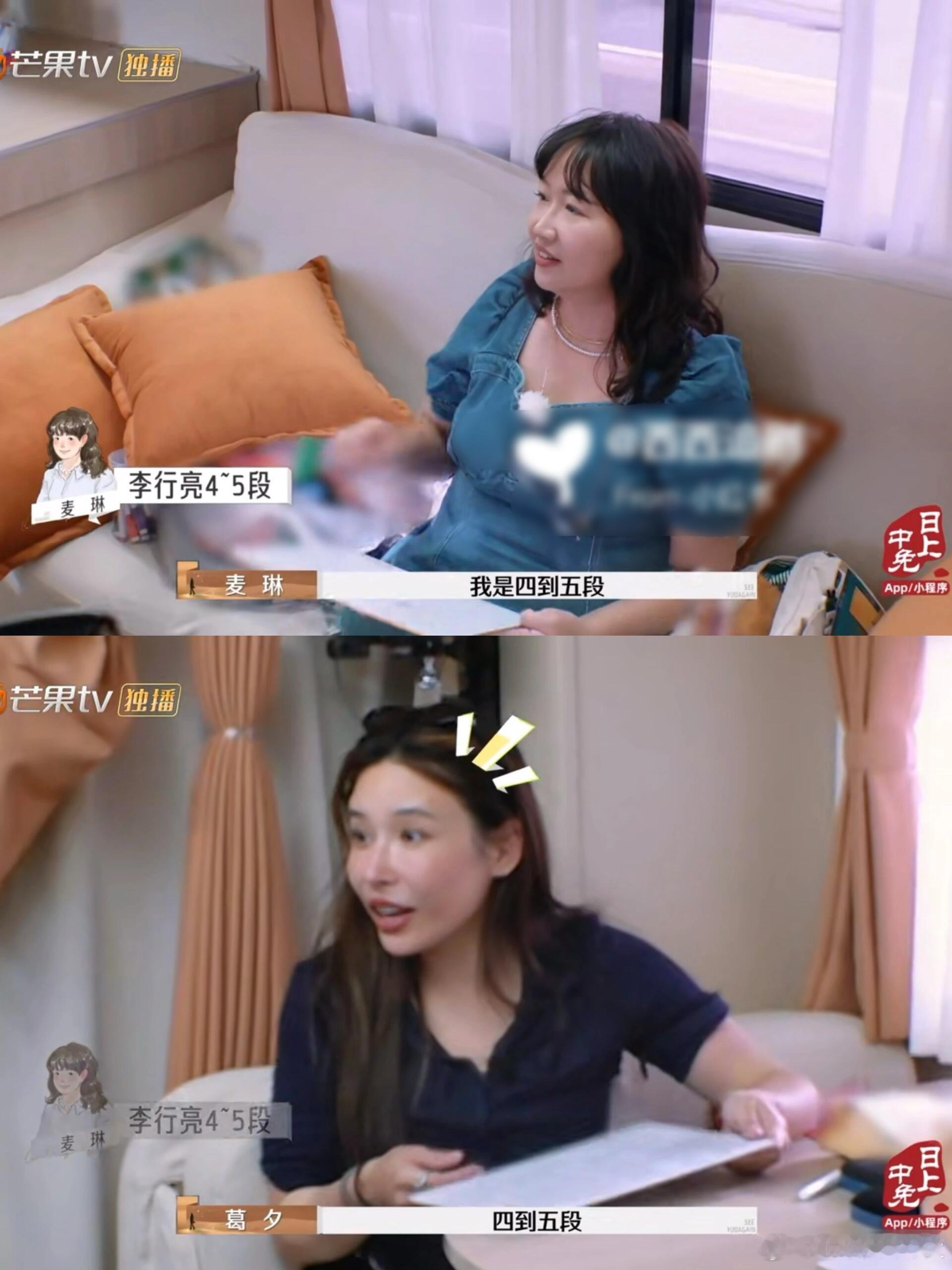 李行亮之前居然谈过四五个女朋友，还以为他在遇到麦琳之前没谈过呢… 