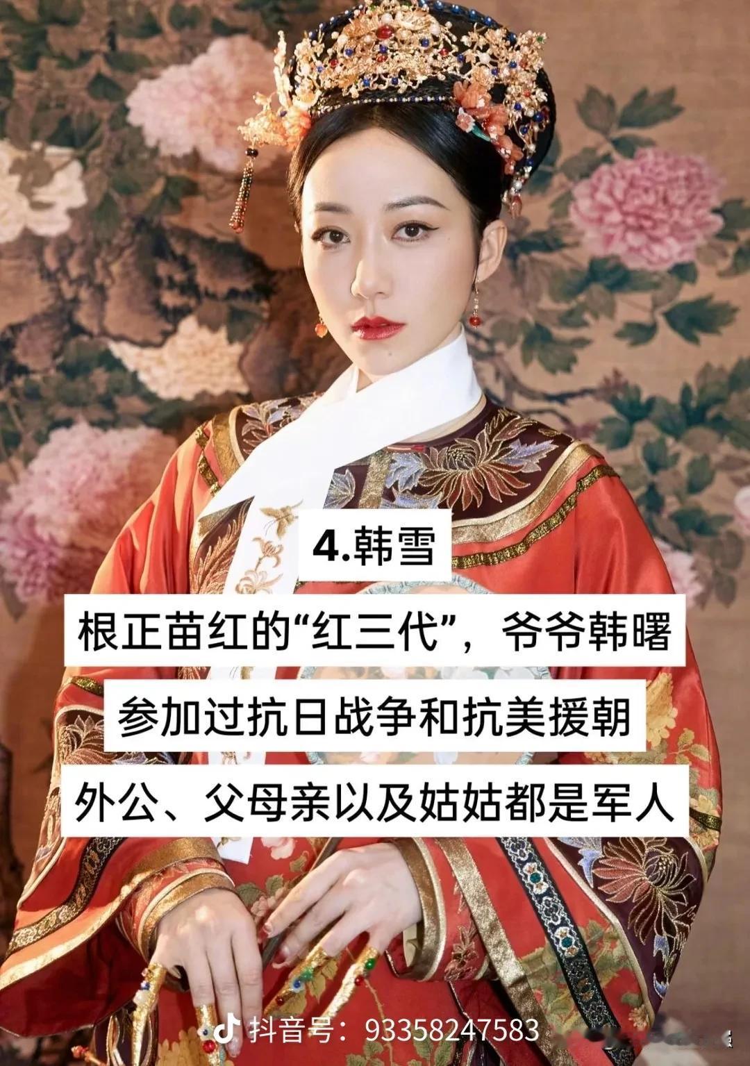 娱乐圈从不缺努力打拼的艺人，但这几位女明星，生来就手握旁人羡慕不来的顶配家世，妥