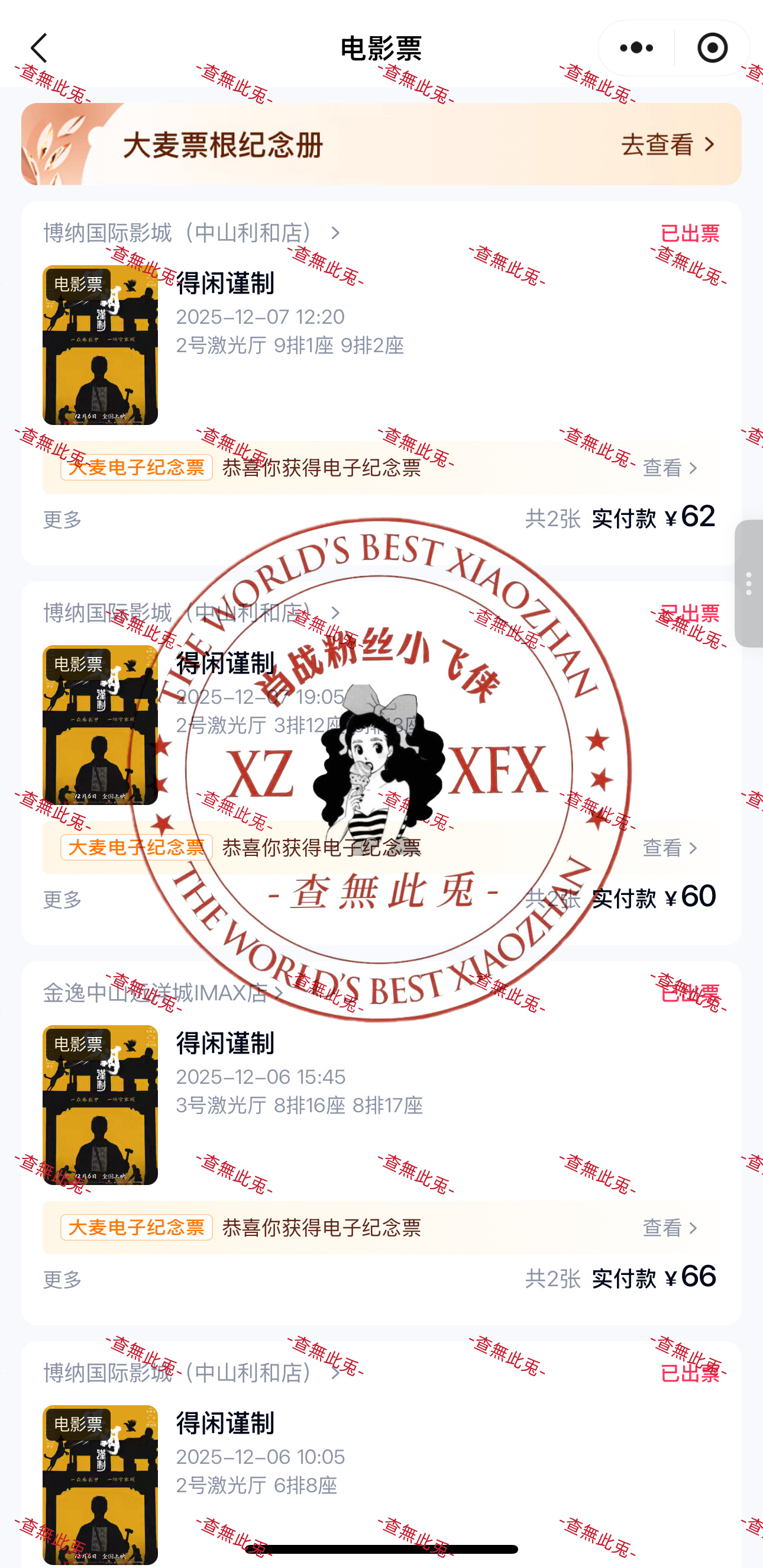 多刷刷周边的电影院每个人都动起来就好了 