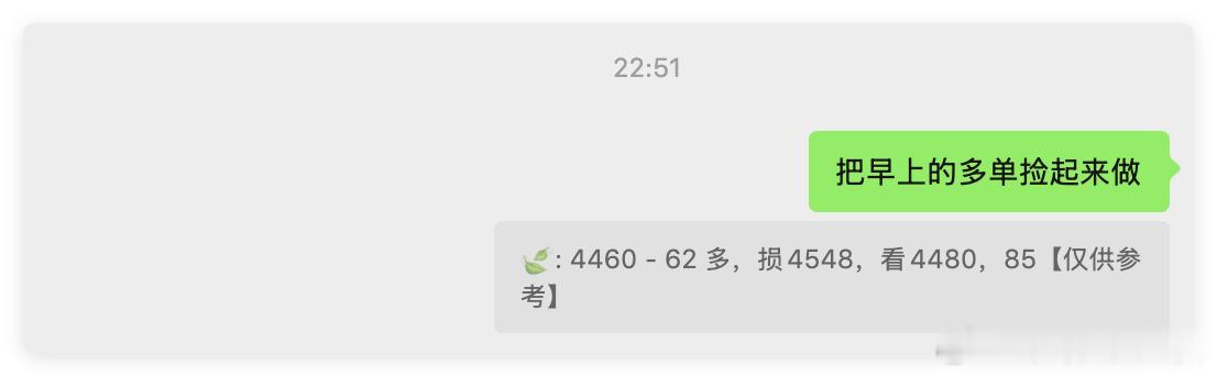 关键时候管住手还是很重要的，晚上还是把早上的多单捡起来做黄金金价