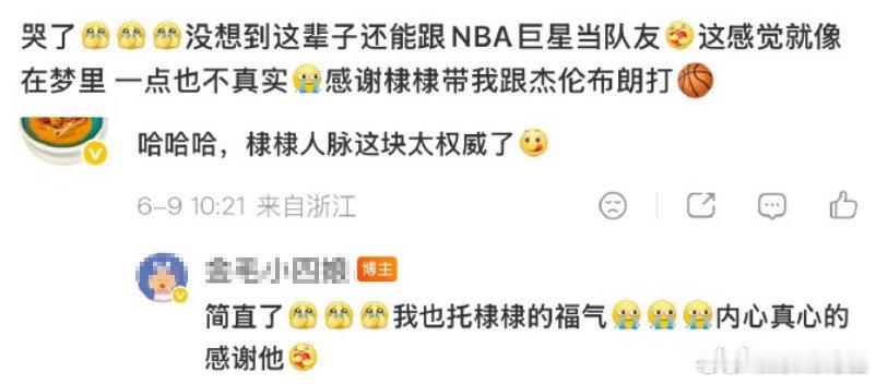 王鹤棣NBA人脉 棣棣这个人脉我是真服了，带人去跟NBA巨星打球的级别，体育博主