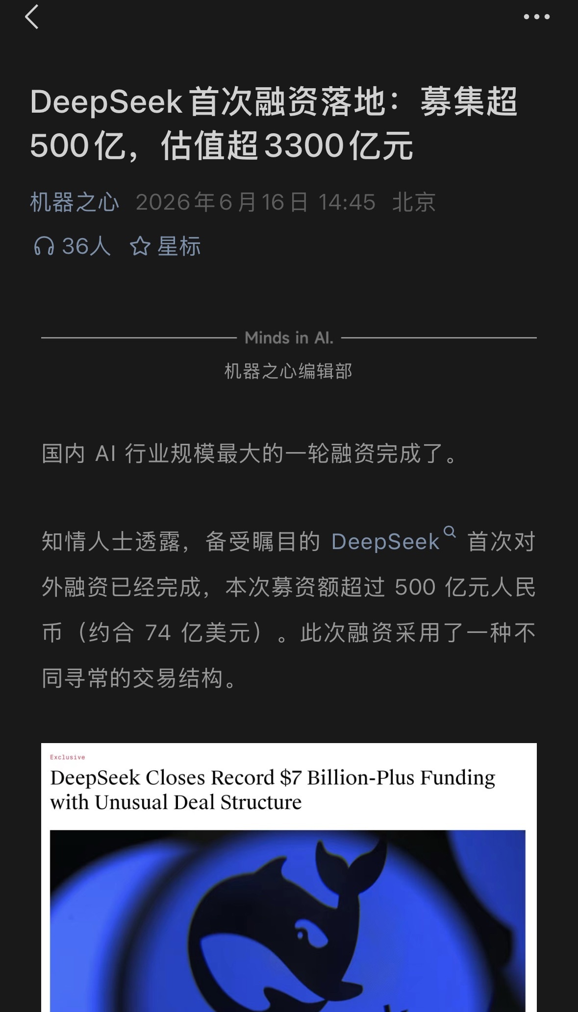 DeepSeek 真的牛逼啊估值超过 3300 亿，超过了国内多少公司了！不过 