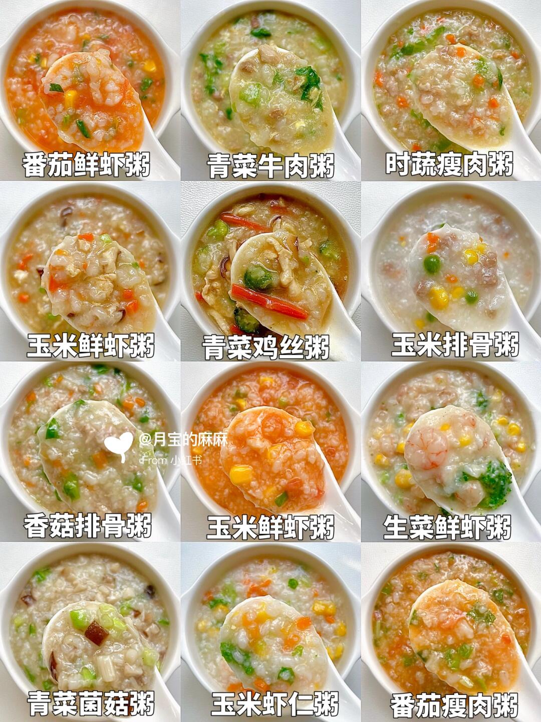 简单好做又好吃的果蔬粥不重样‼️太好喝了