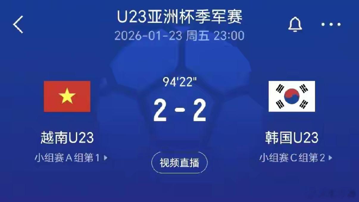 韩国足球到头了，韩国队竟然差点输给了中国U23国家队的的手下败将越南队，以后碰见