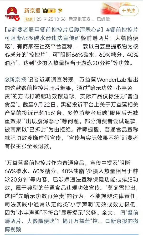 接被点名的白芸豆推广的也能来chao我姬的代言了吗粉丝实在闲的话去购入正主同款白