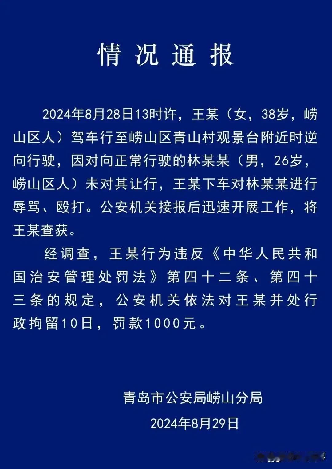 人们口中的女司机是某些不懂交规、不守交规，还不讲道理的女驾驶员专用名字。
8月2
