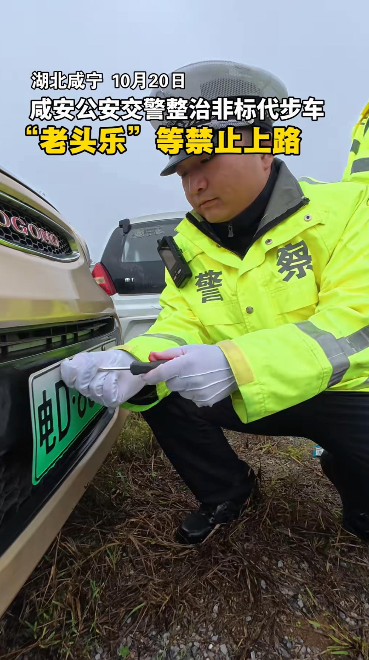 湖北！咸安！
交警部门开始大力整治非标准电动车！
此次整治所谓的非标车辆，其实就