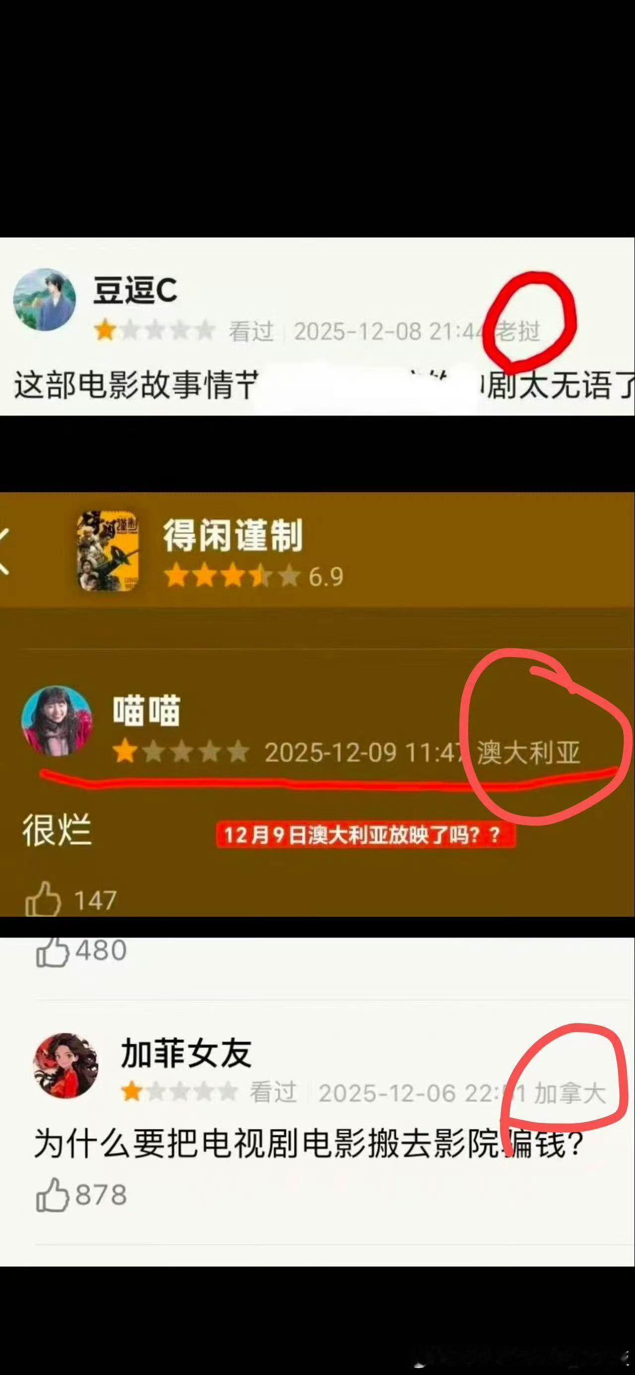 得闲谨制一星高赞ip是海外豆瓣为什么为海外ip抹黑抗日电影大开方便之门？？ 