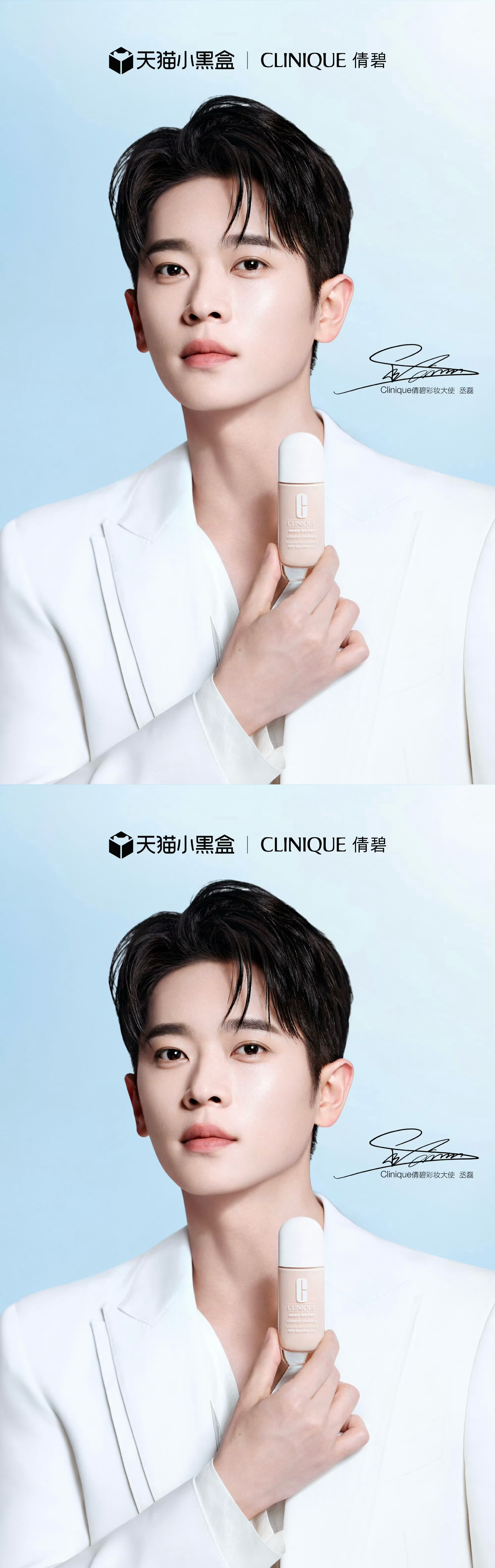 丞磊倩碧商务官宣，好帅气的白马王子啊，期待后天直播