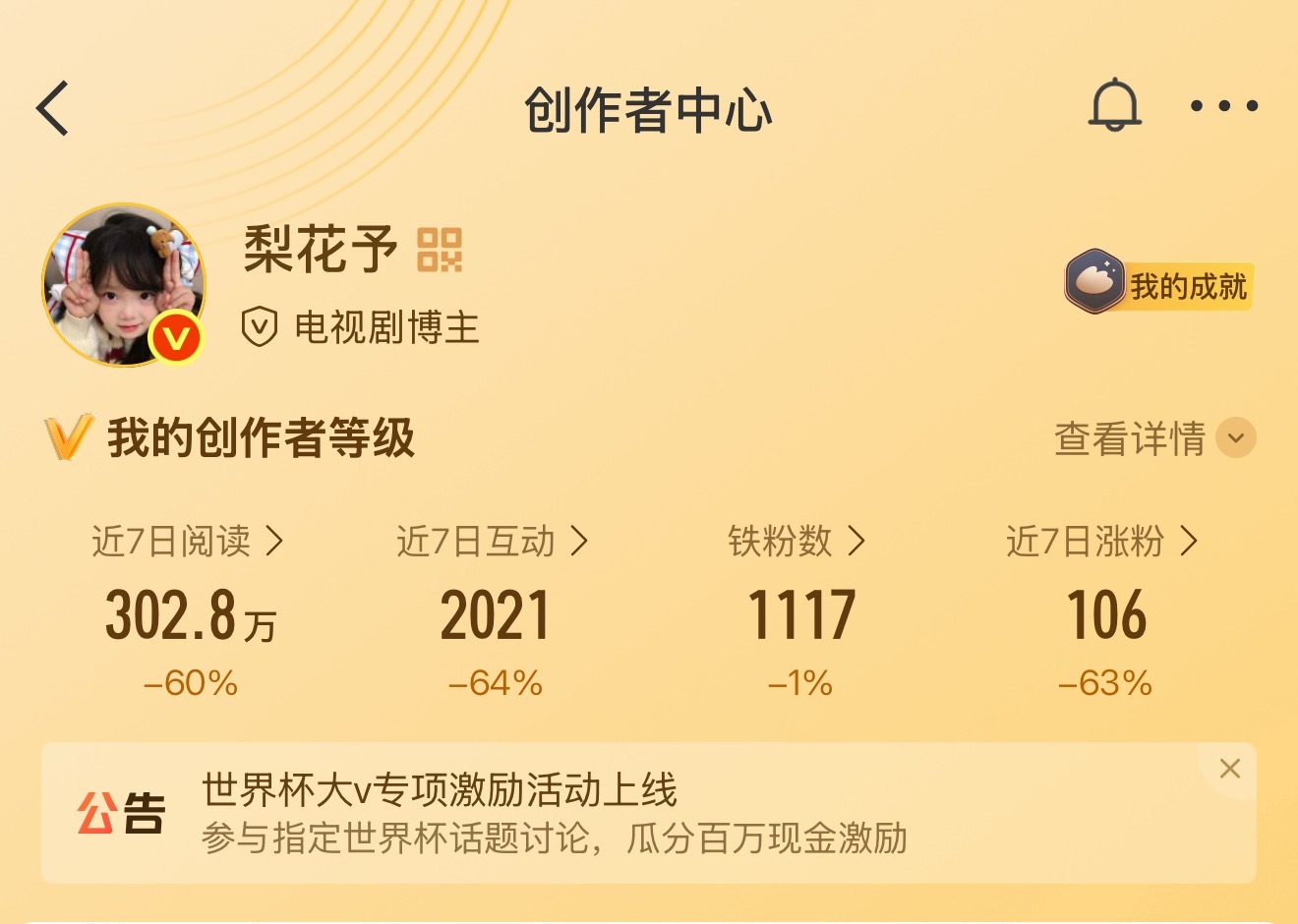我不行了 铁一直在掉 月底我要双人重约了
