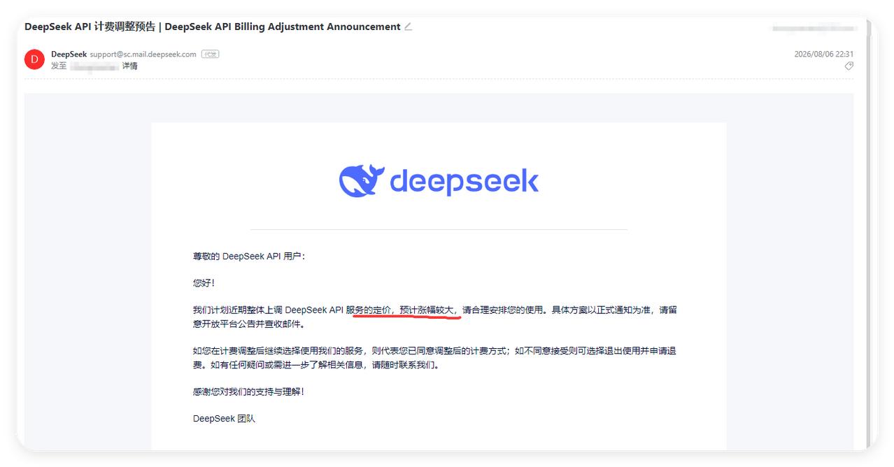 deep seek要涨价了？刚开始看到这个消息，还以为是有人开玩笑，直到打开自己