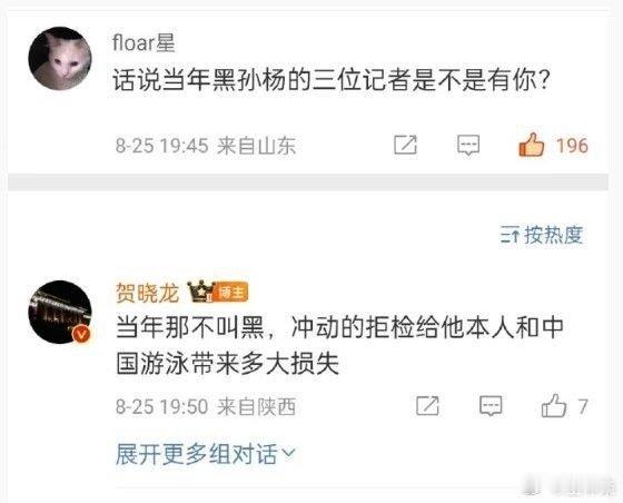 #孙杨回归# “当年不叫黑”？对中国运动员用圣人的标准对美国运动员违规则视而不见