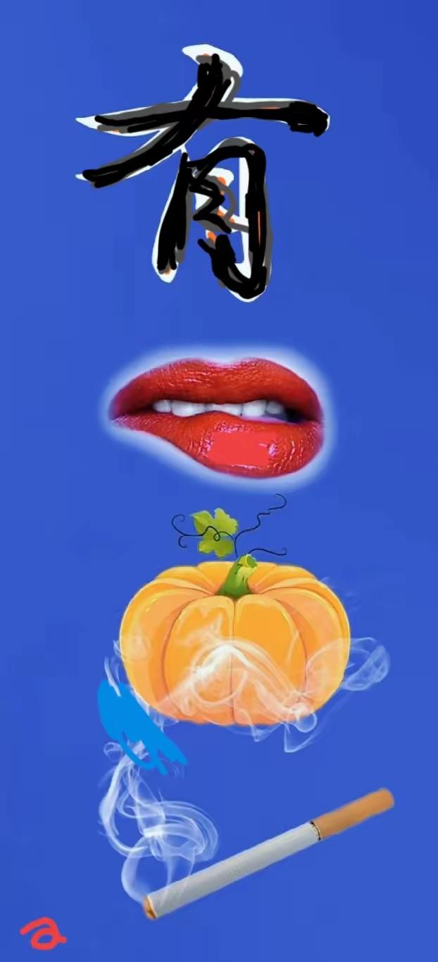 打一成语，嗨，别嘴硬，有本事三秒钟把答案亮出来，这可在肚子里有点真货，一般人真猜