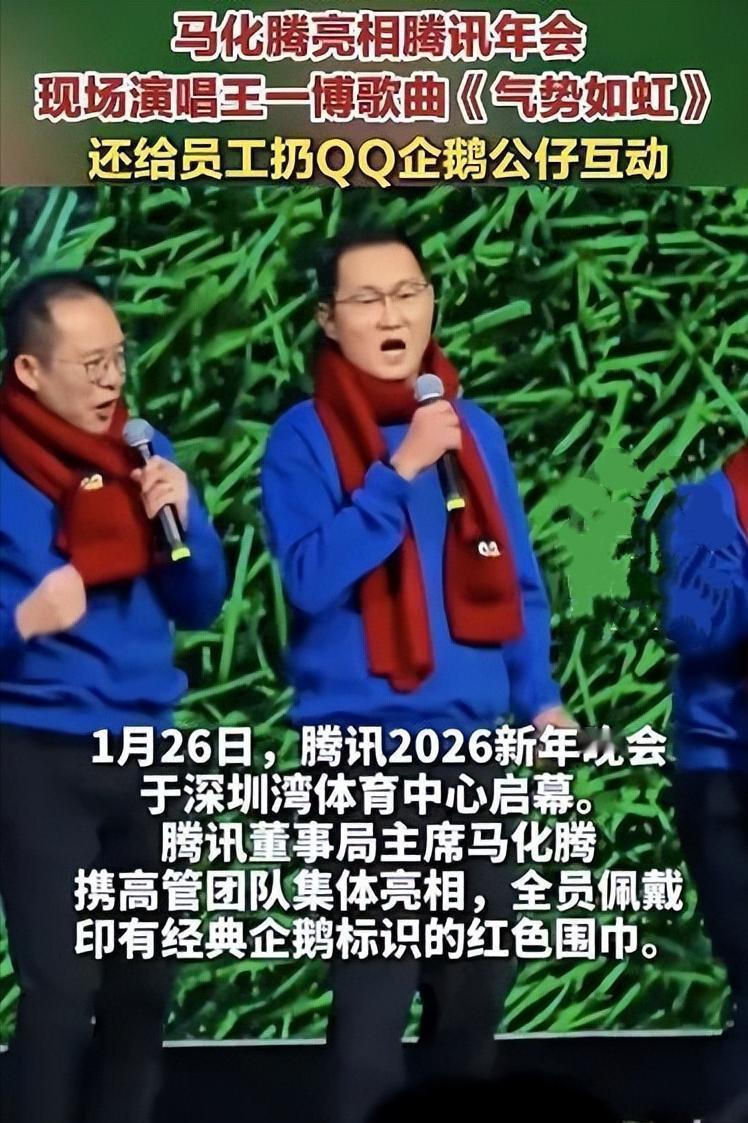 腾讯员工大会上马化腾宣布退出京东、美团投资