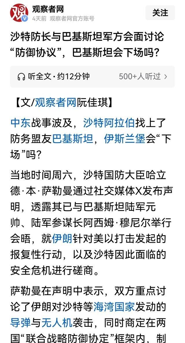 未来 中东 美军基地的真空怎么安排？趋势已经明显。不得不说， 沙特 王储是极其聪