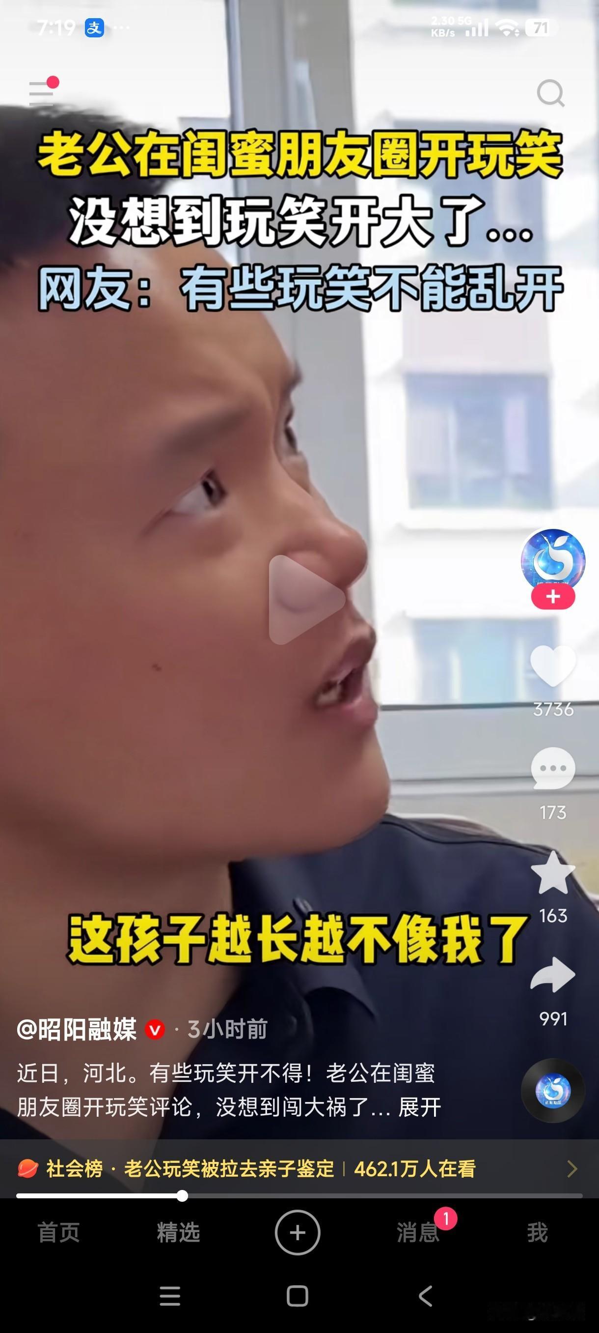 有些玩笑能随便开吗？
女子老公在她闺蜜的朋友圈评论了一条这孩子越长越不像我，结果