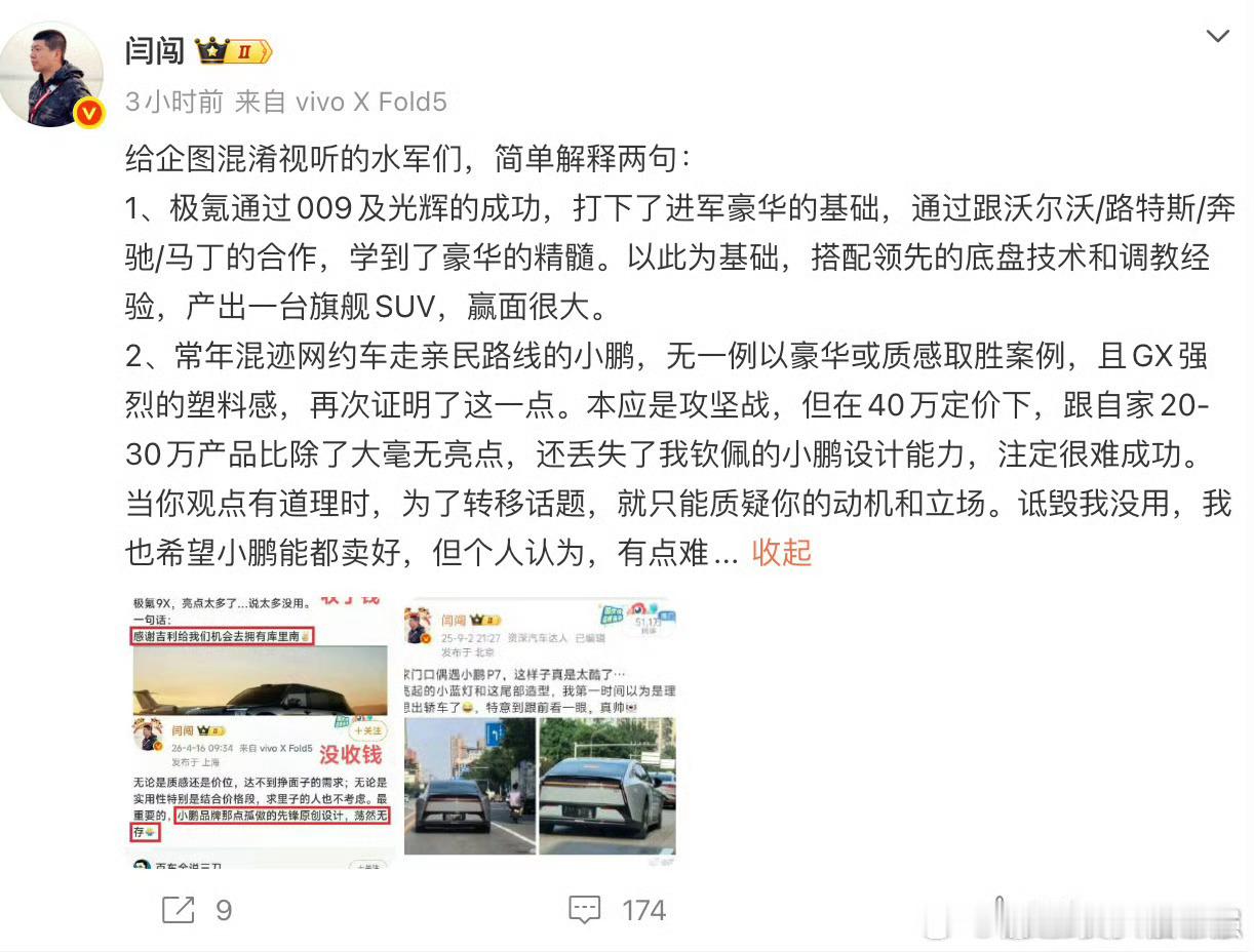 说到底 小鹏GX没有护城河的技术，也没有豪华的背景。其实就30万左右起售应该是可