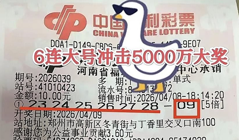 10元买6连号想中5000万？河南彩民这波操作看呆众人


河南郑州一位彩民的单