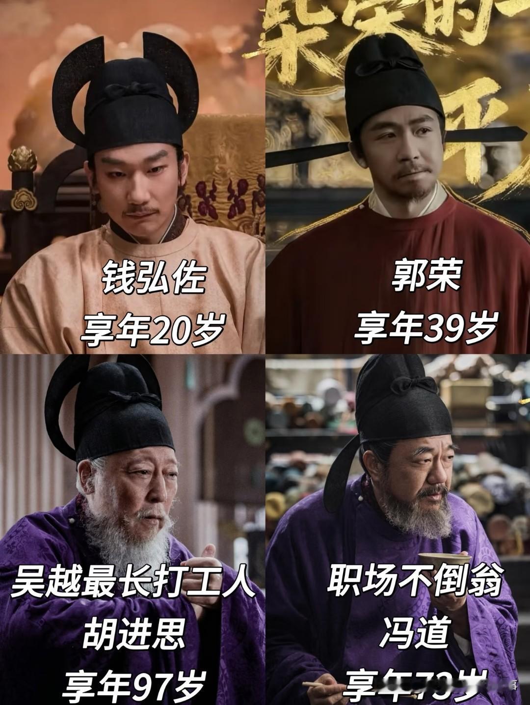 看《太平年》悟透：老板 vs 员工，谁更长寿？答案太扎心！
 
钱弘佐 13 岁