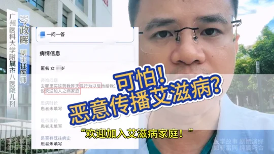 我接到一个非常惊悚的艾滋病相关咨询！！ 一位女性用户发来问诊，但语句混...