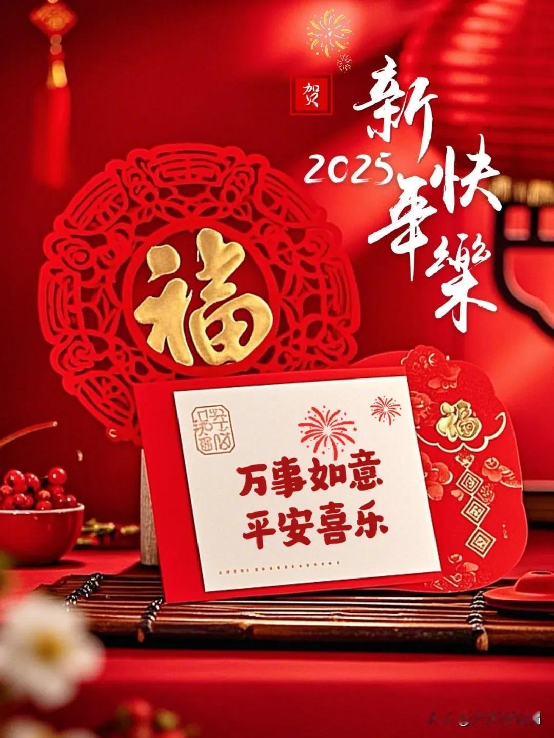 新年快乐，万事如意，春节吉祥祝福图片及祝福语

新年●快乐
Good Morni