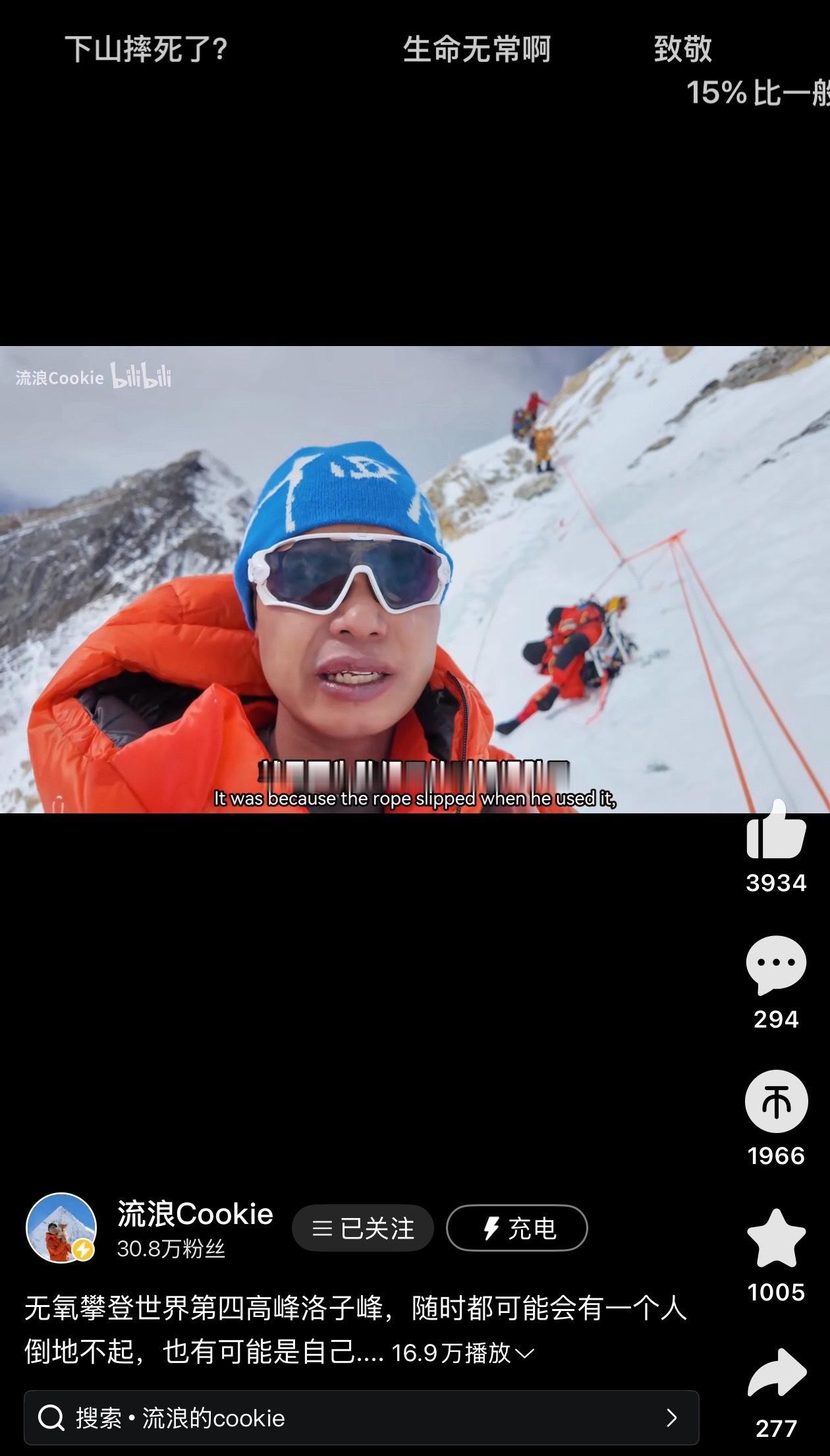 最近B站看了不少爬珠峰、洛子峰、K2的视频竟然产生了一种自己也想爬雪山的幻觉真是