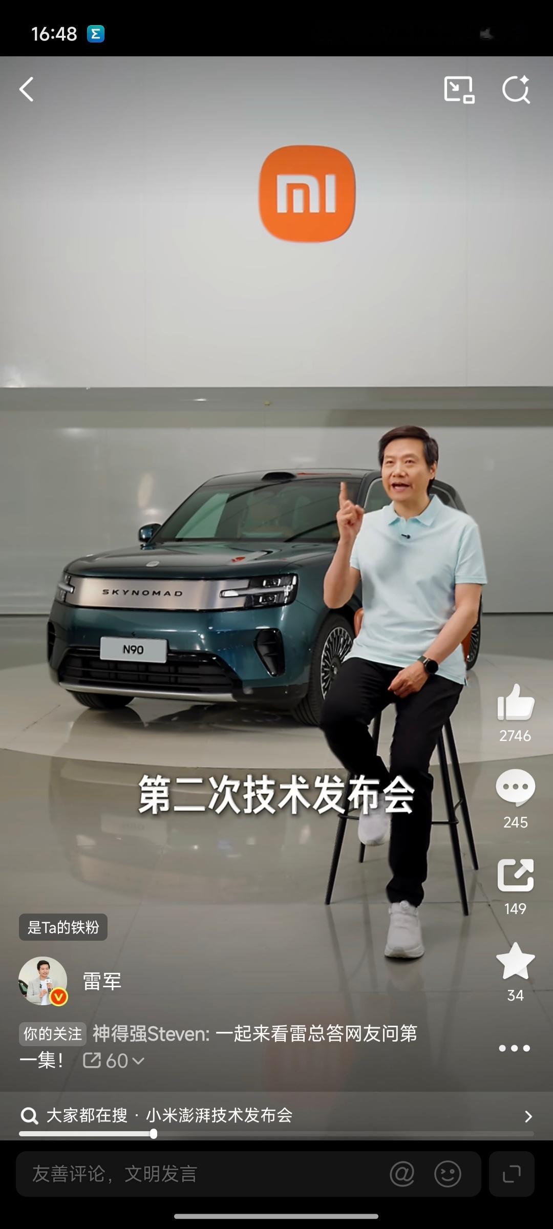 雷军称澎程能坐7个185大高个哈哈哈坐7个185大高个，满身大汉是吧（不是现在人