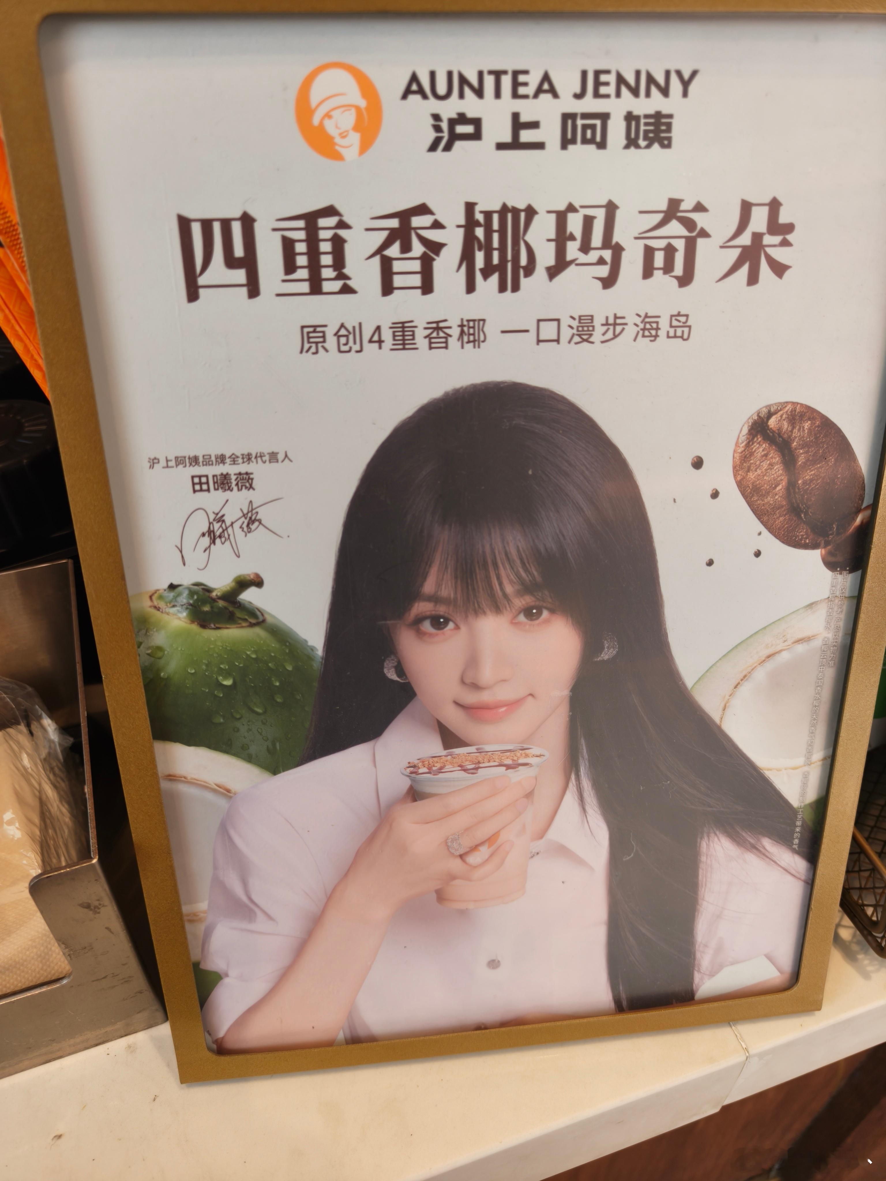 打卡第十四天，小田同款这个爆珠酸奶真的超级好喝，饱腹感很强能当减脂餐吃，搭配四重