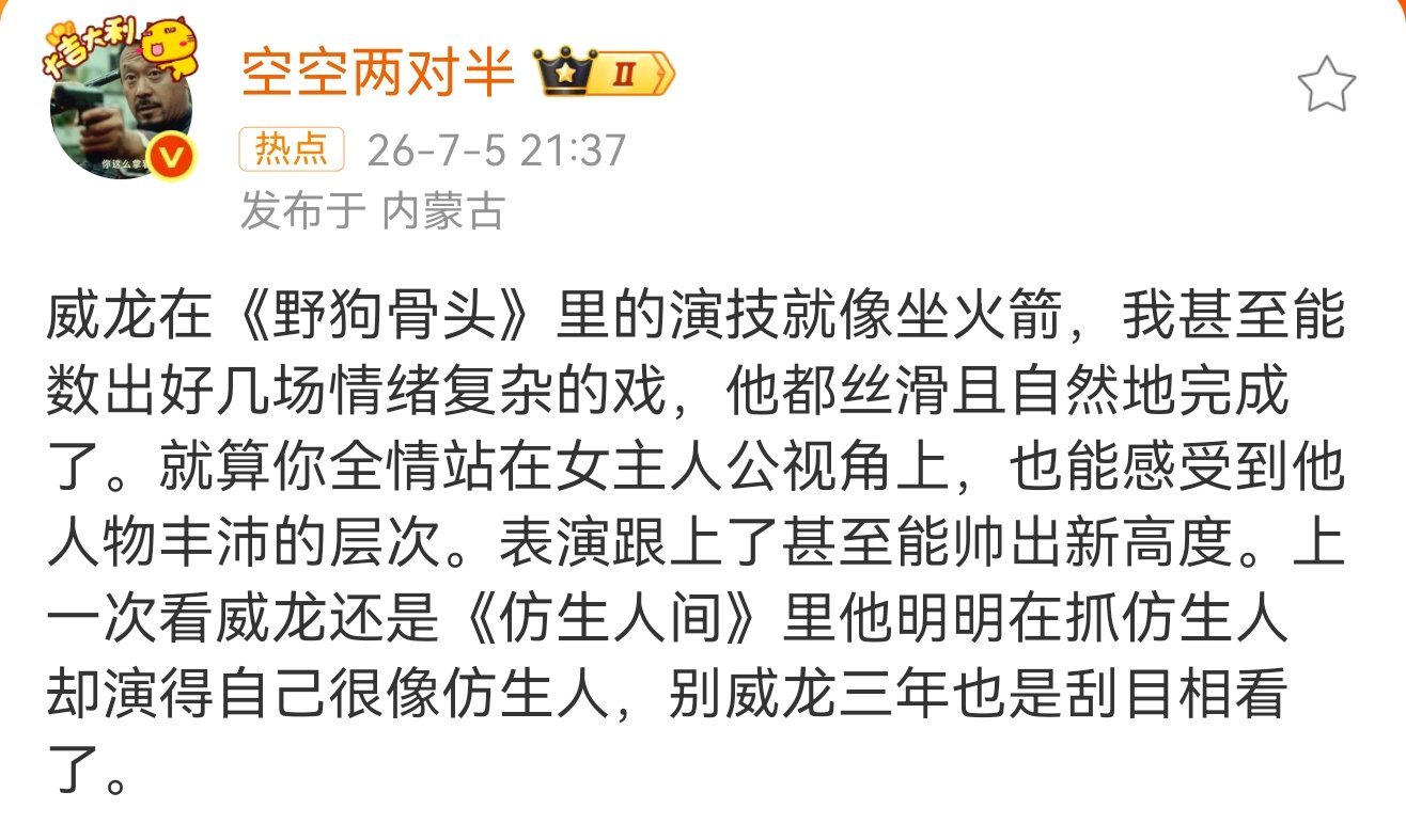 一边千香在瞌睡呆滞一边野狗终于睡醒了并且大体上保持在角色该有的状态里虽然我觉得台