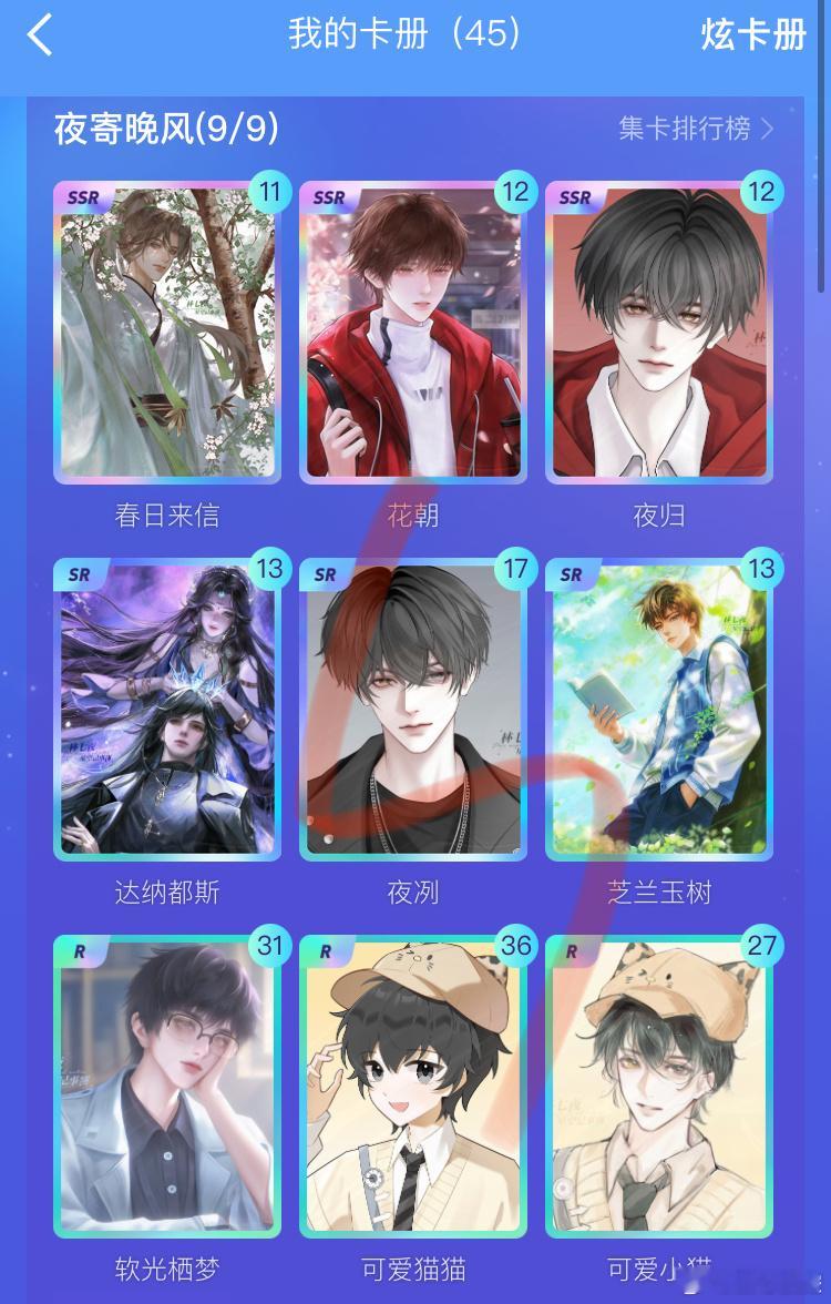 林七夜林七夜·既定之果 抽卡收官 晒晒你的林七夜1005生日快乐