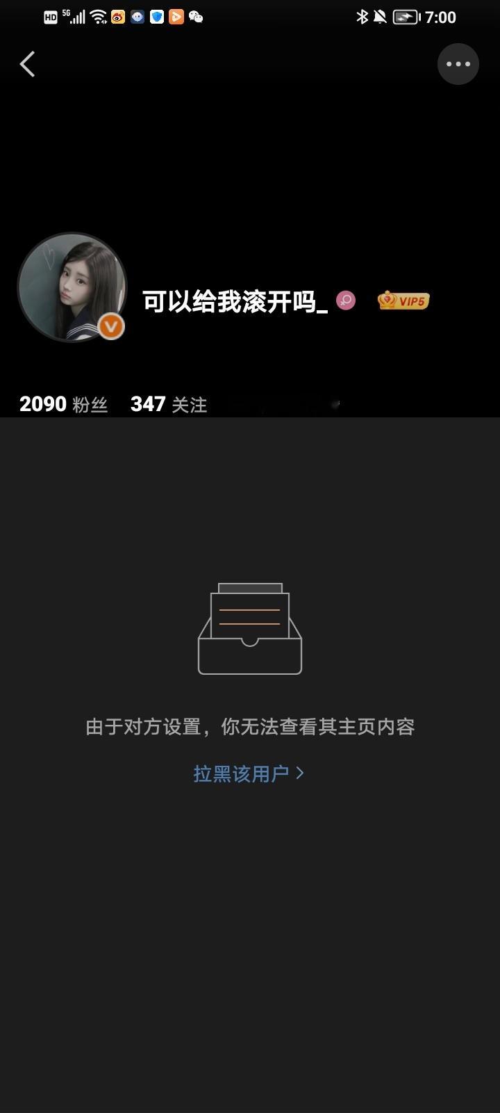 大妈我问问你咋了。你自己脱粉回踩劳碌 顶着其他95🌸的粉籍🦶劳碌。我连骂都没