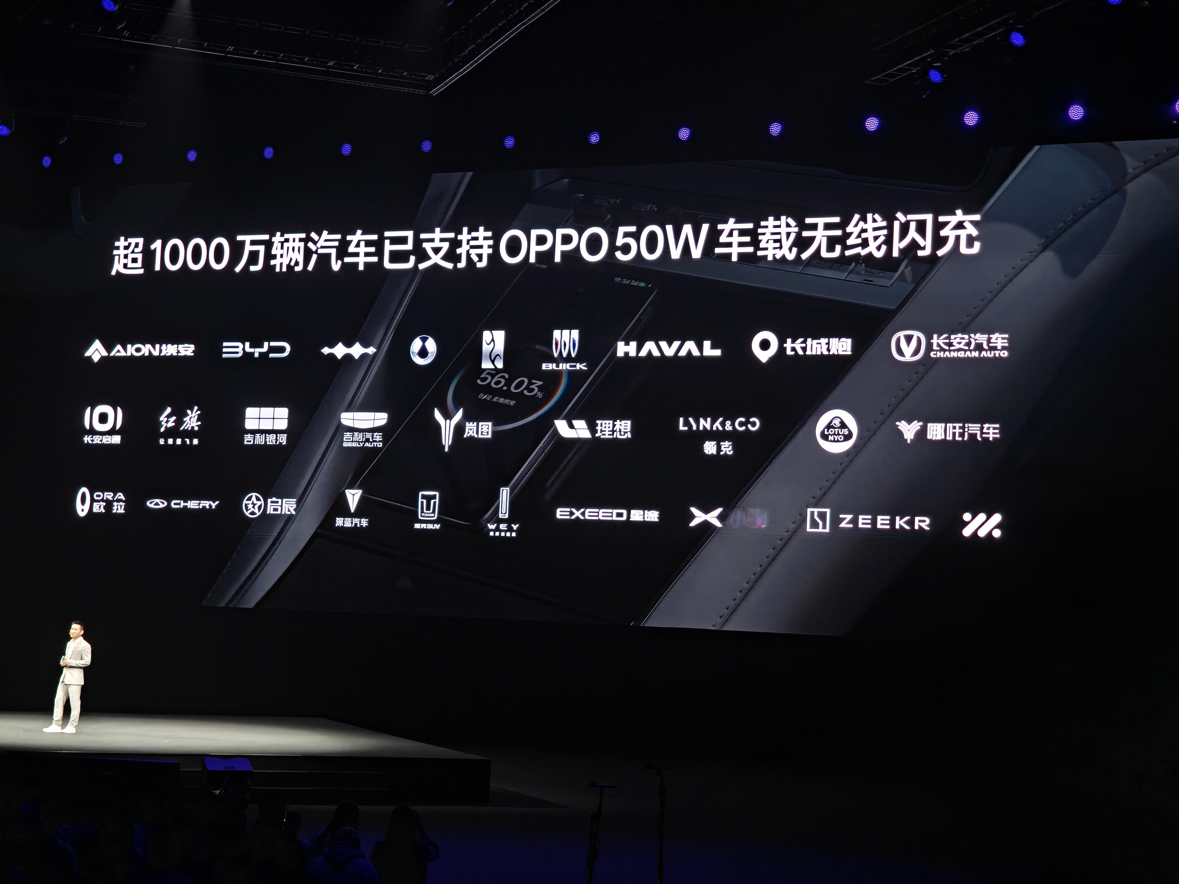 OPPOFindN5发布会 OPPO这一波和车企的合作，遥遥领先了，超过1000