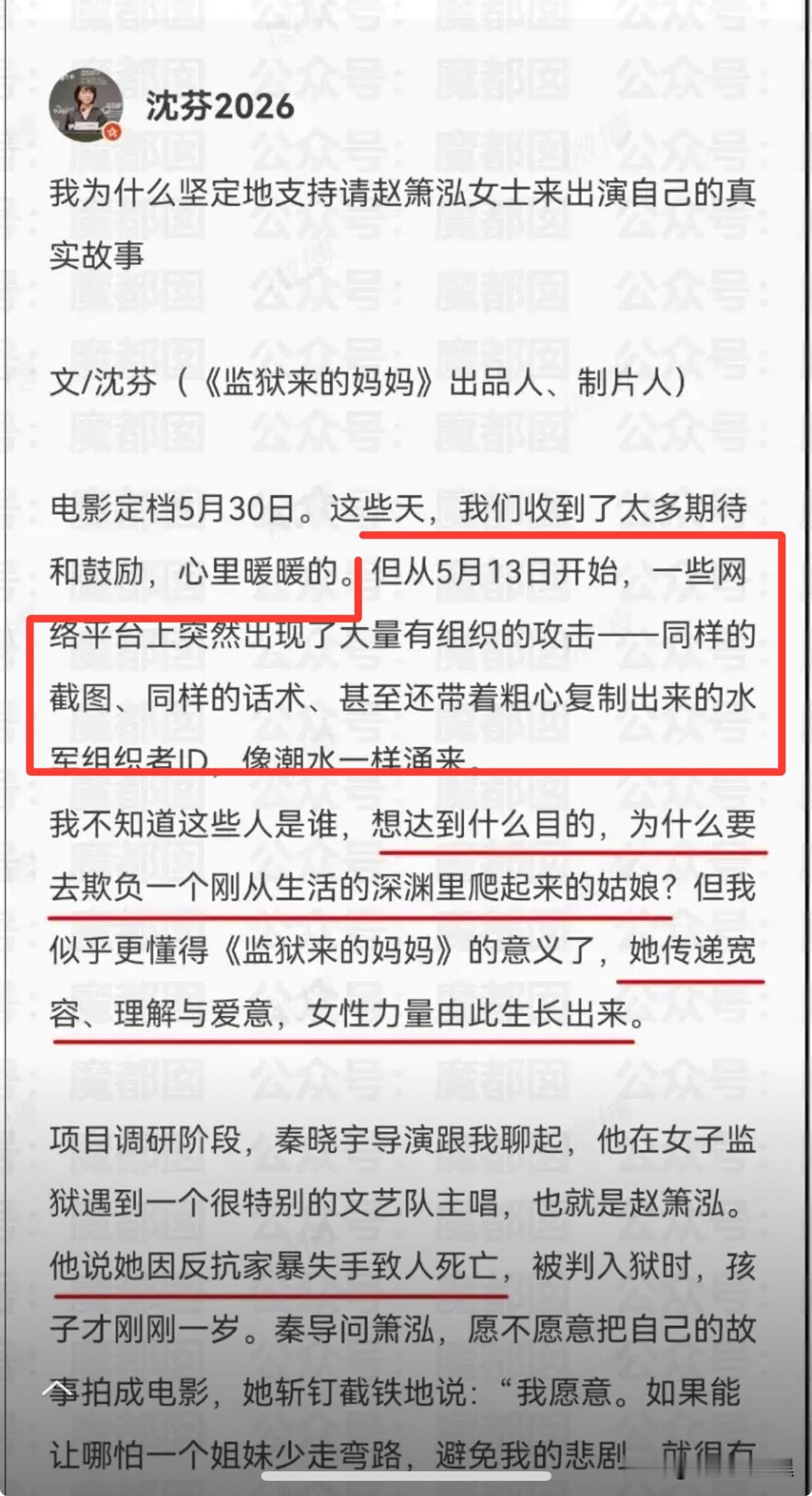 《监狱来的妈妈》制片人沈芬强烈反击，参照刑事判决书，谁在说谎？

《监狱来的妈妈