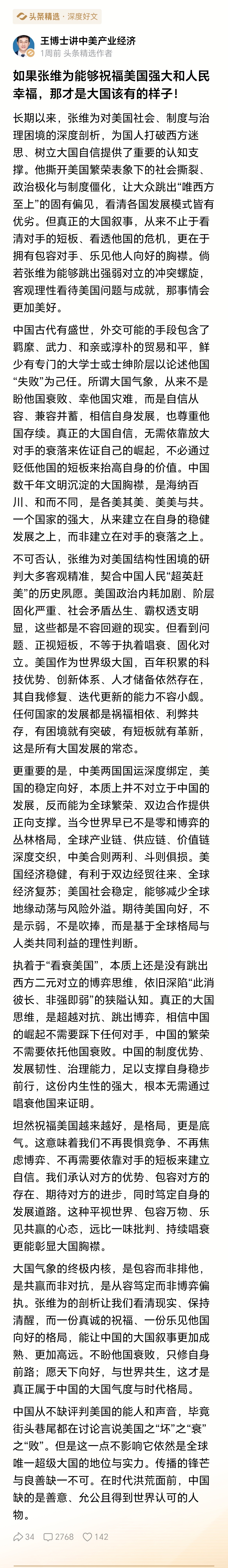 洋洋洒洒几千字，字里行间有极小的字我看不清，取来放大镜才豁然开朗，斗大的:媚美反