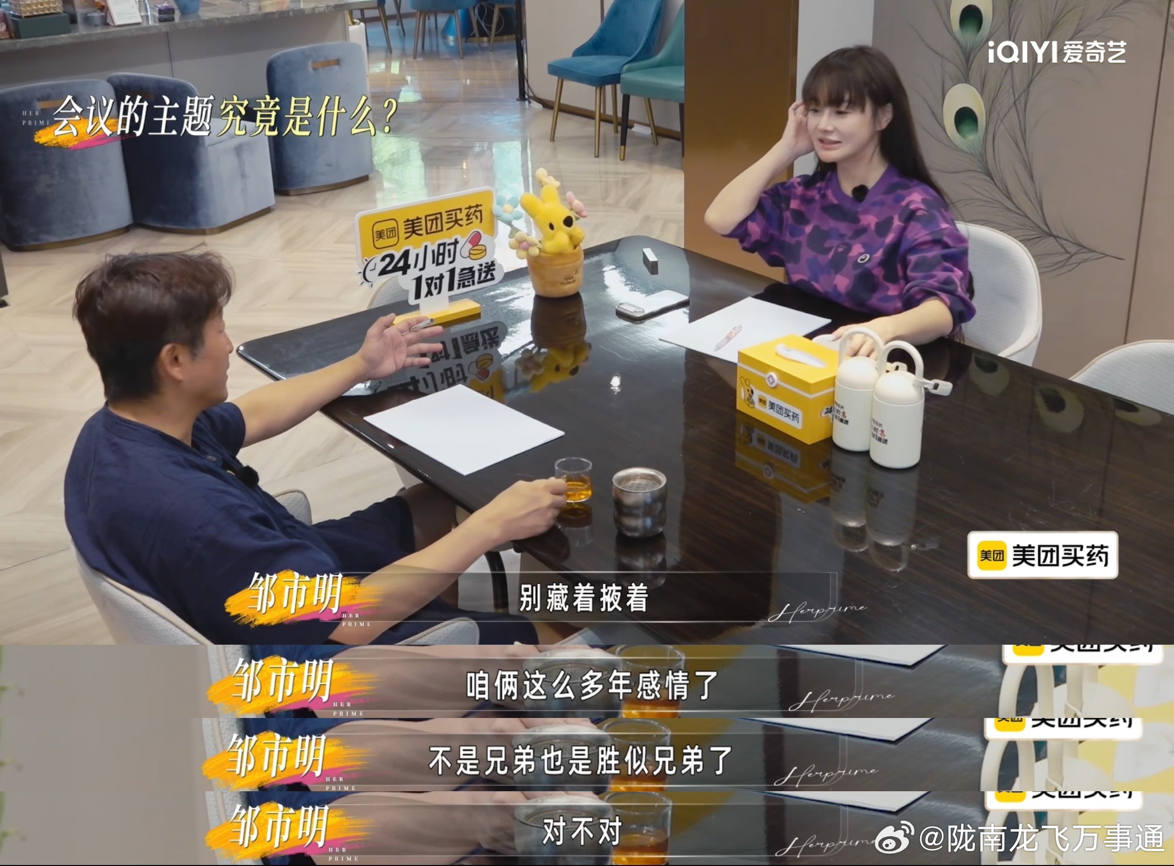 冉莹颖独自扛下养家还债重担多年，提出共管账户不是计较，只是想要对等的分担。你能接