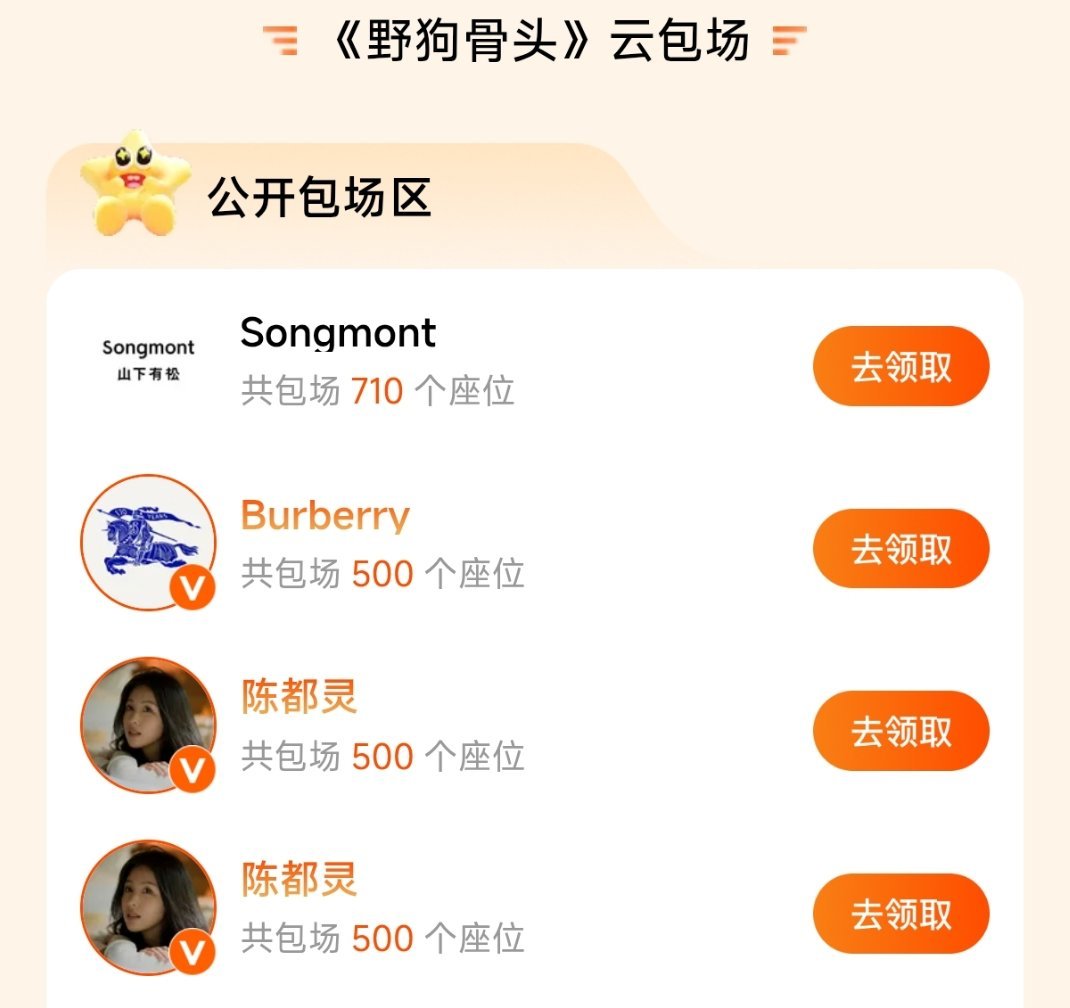 品牌妈妈跑的好快哦 