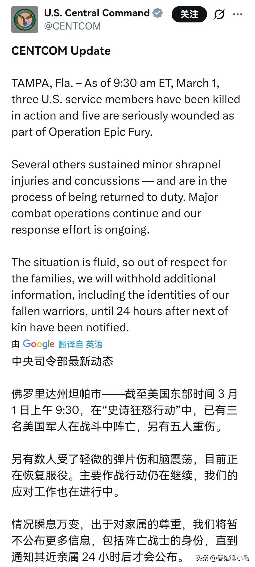 伤亡够惨重的呢！美军承认三名士兵阵亡 五名重伤 ：“史诗狂怒”行动伤亡首次披露