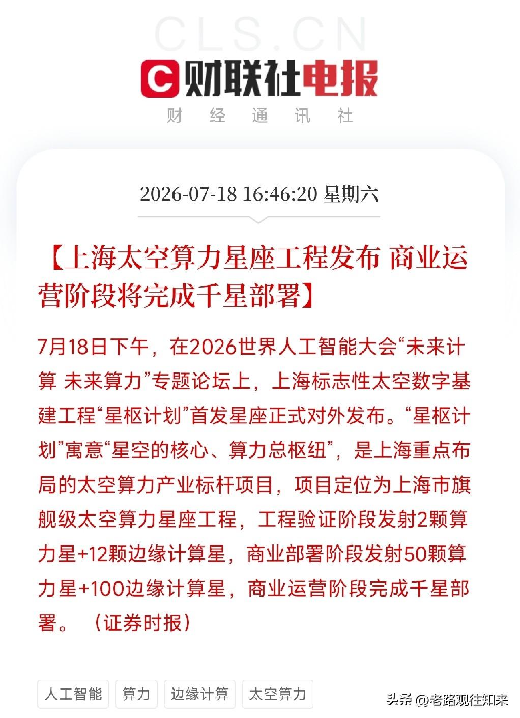 周末重磅利好消息来了！利好消息如下：

利好消息1：AI+金融落地！小财芯智能尽