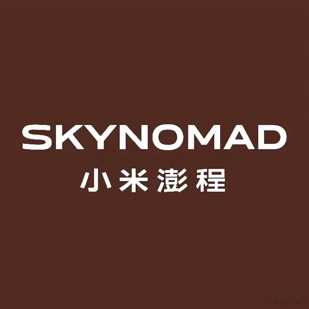 小米股价飙涨7月8日，小米汽车毫无预兆地官宣全新系列“SkyNomad澎程”。官