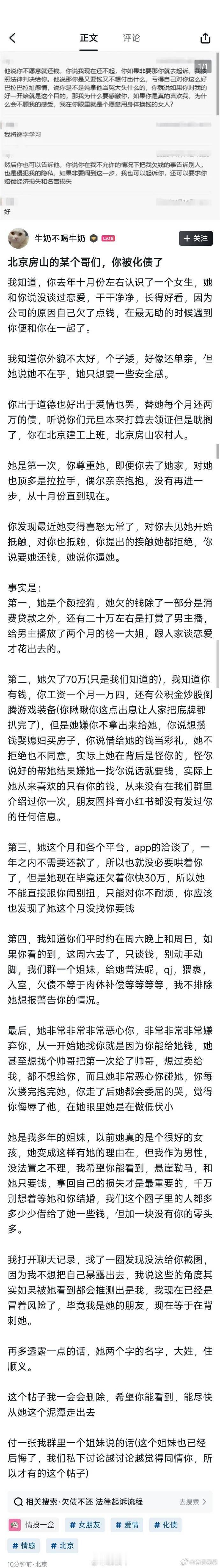 这种借婚姻化债的行为，应该明确列入诈骗范畴，进行严厉打击。涉违法行为。 