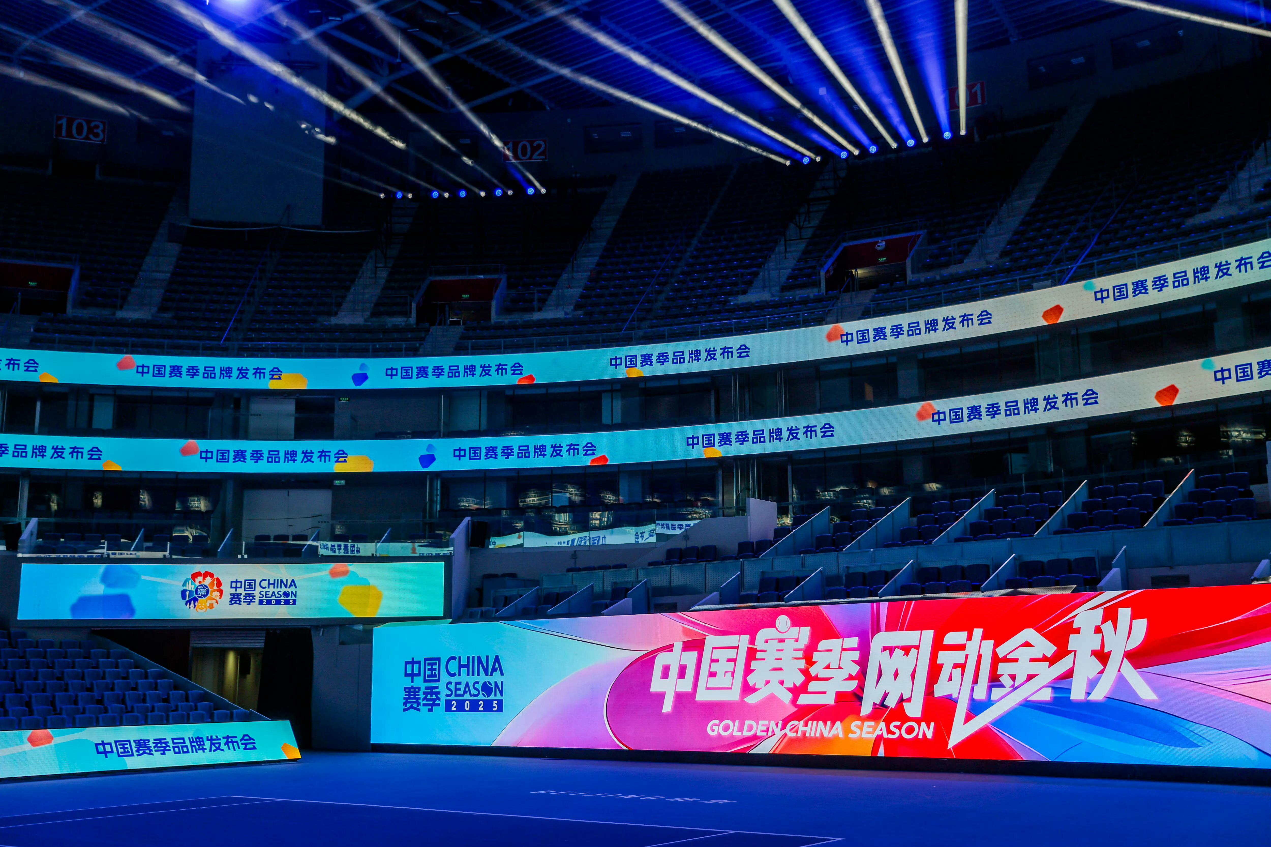 中国赛季正式启航 共创中国网球新征程🚀🎾中国赛季品牌Slogan:中国赛季网