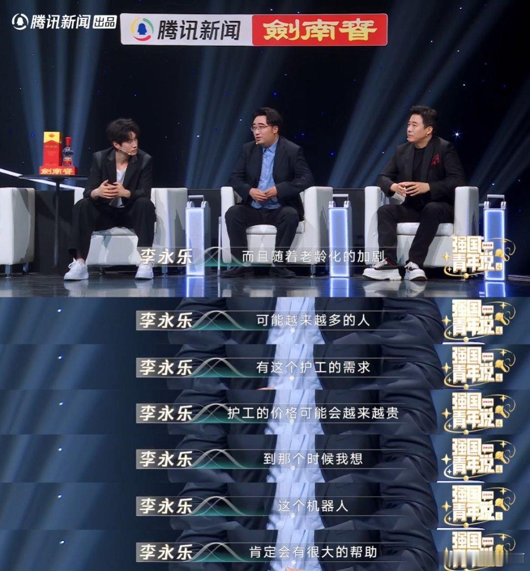 月薪8千护工和2万机器人你选谁 强国青年说 护工的情绪也很重要，要是护工心情不好