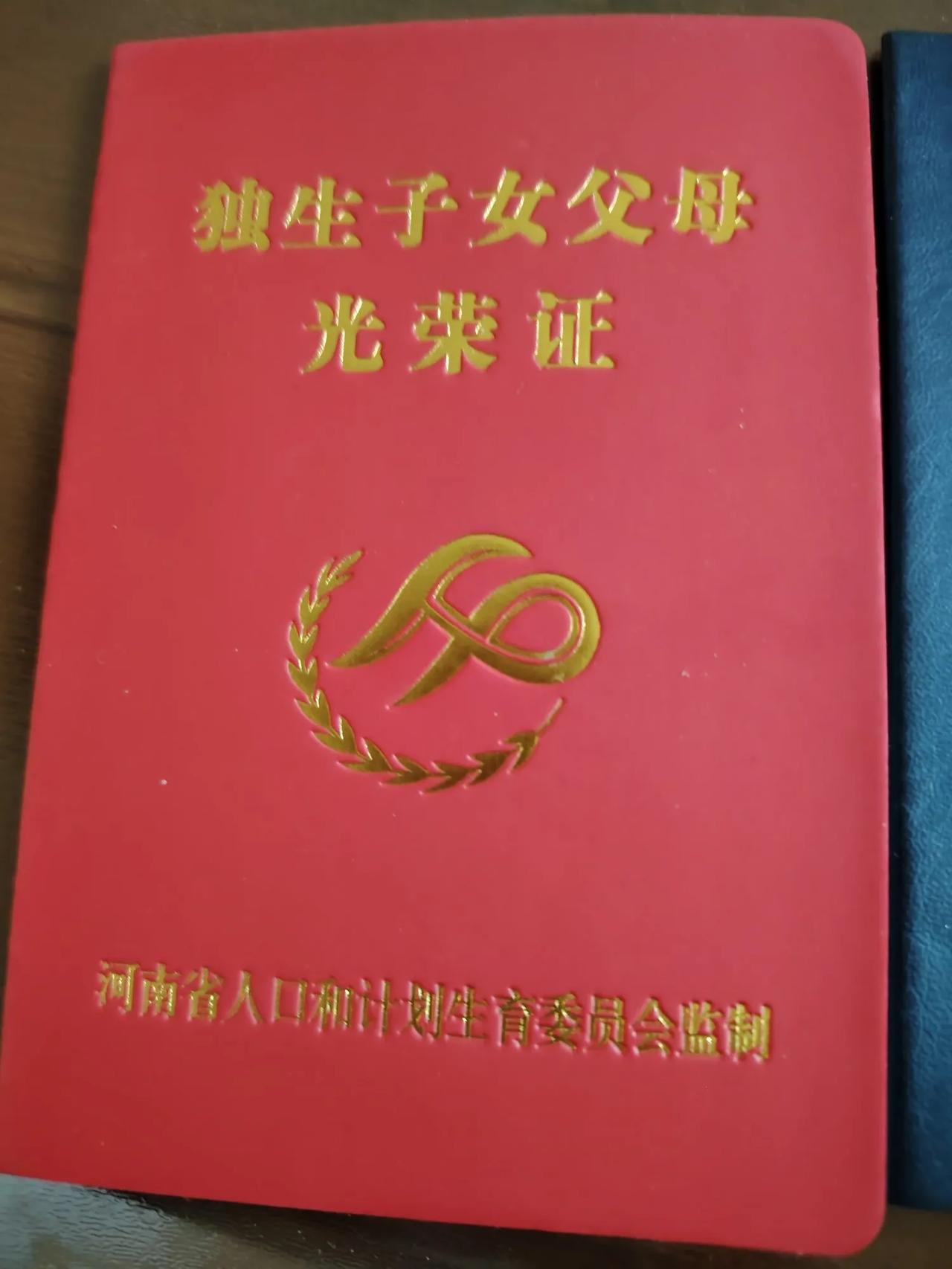 独生子女父母奖扶金每月80元，有多少人领？我发现15年来居然没有涨过！
    