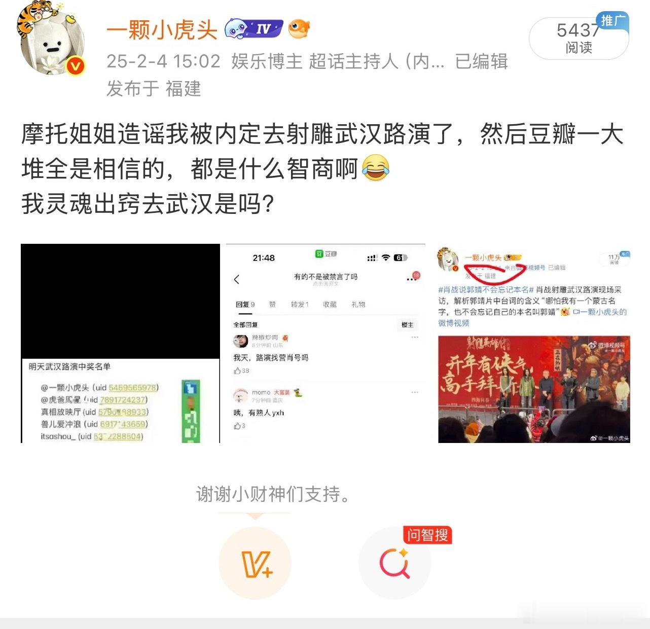 25年我本人已经辟谣过的谣言，这位王一博大粉现在还在拿着这种自制名单恶意造谣多位